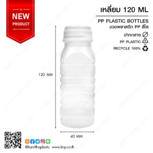 เหลี่ยม 120 ML
