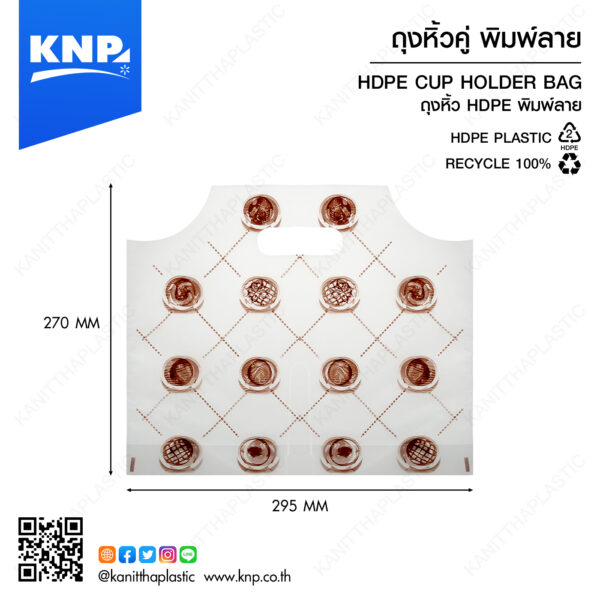 ถุงหิ้วคู่ พิมพ์ลาย