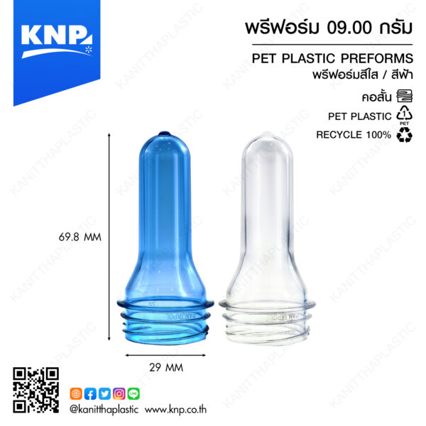 พรีฟอร์ม 09.00 กรัม คอสั้น