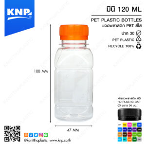 มินิ 120 ML ปาก 30