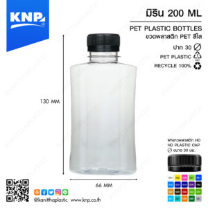 มิริน 200 ML ปาก 30