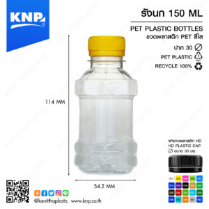 รังนก 150 ML ปาก 30