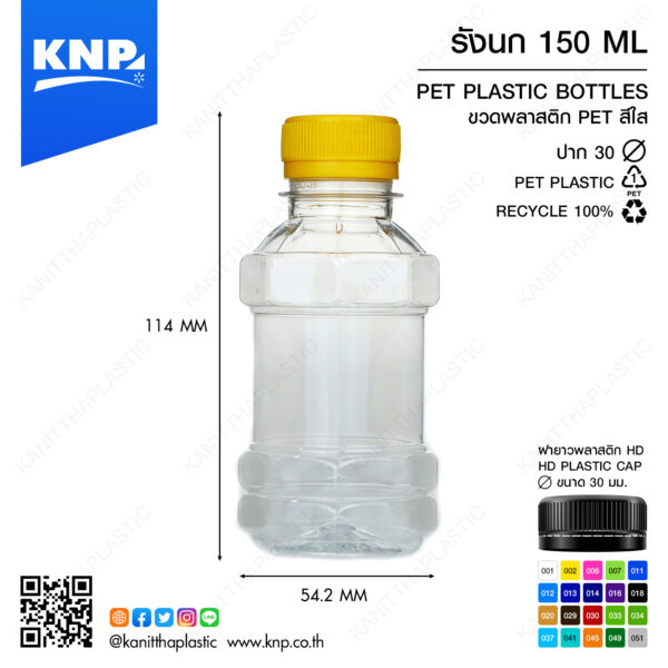 รังนก 150 ML ปาก 30