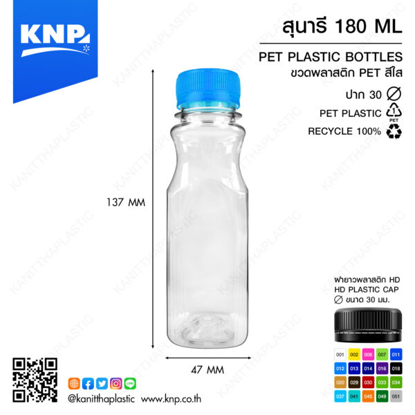 สุนารี 180 ML ปาก 30