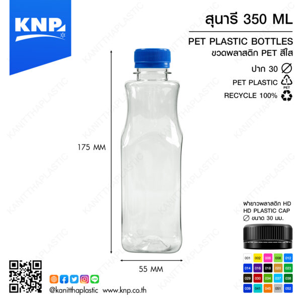 สุนารี 350 ML ปาก 30