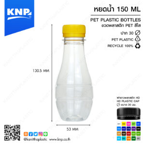 หยดน้ำ 150 ML ปาก 30