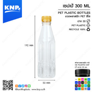 เซปเป้ 300 ML ปาก 30