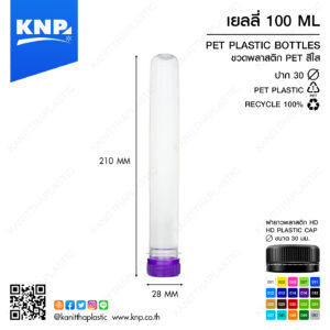 เยลลี่ 100 ML ปาก 30