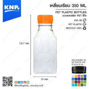 เหลี่ยมเรียบ 350 ML ปาก 30