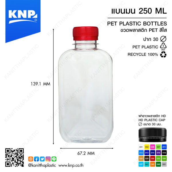 แบนมน 250 ML ปาก 30