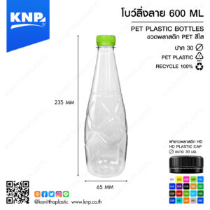 โบว์ลิ่งลาย 600 ML ปาก 30