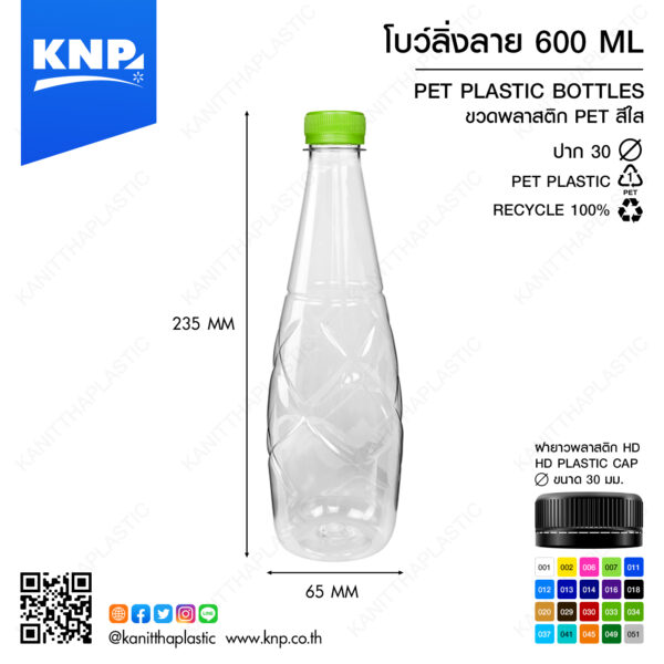 โบว์ลิ่งลาย 600 ML ปาก 30