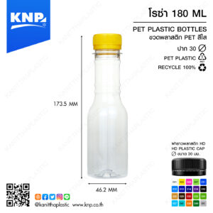 โรซ่า 180 ML ปาก 30