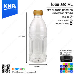 โออิชิ 350 ML ปาก 30