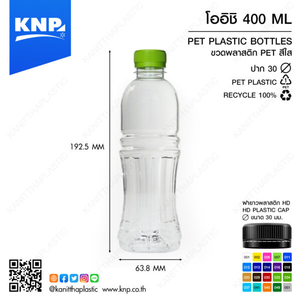 โออิชิ 400 ML ปาก 30